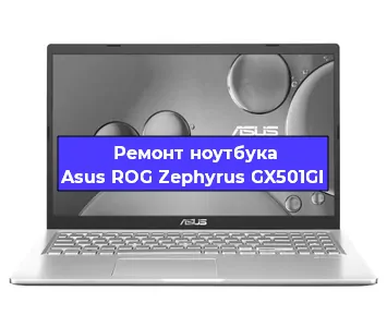 Замена материнской платы на ноутбуке Asus ROG Zephyrus GX501GI в Краснодаре